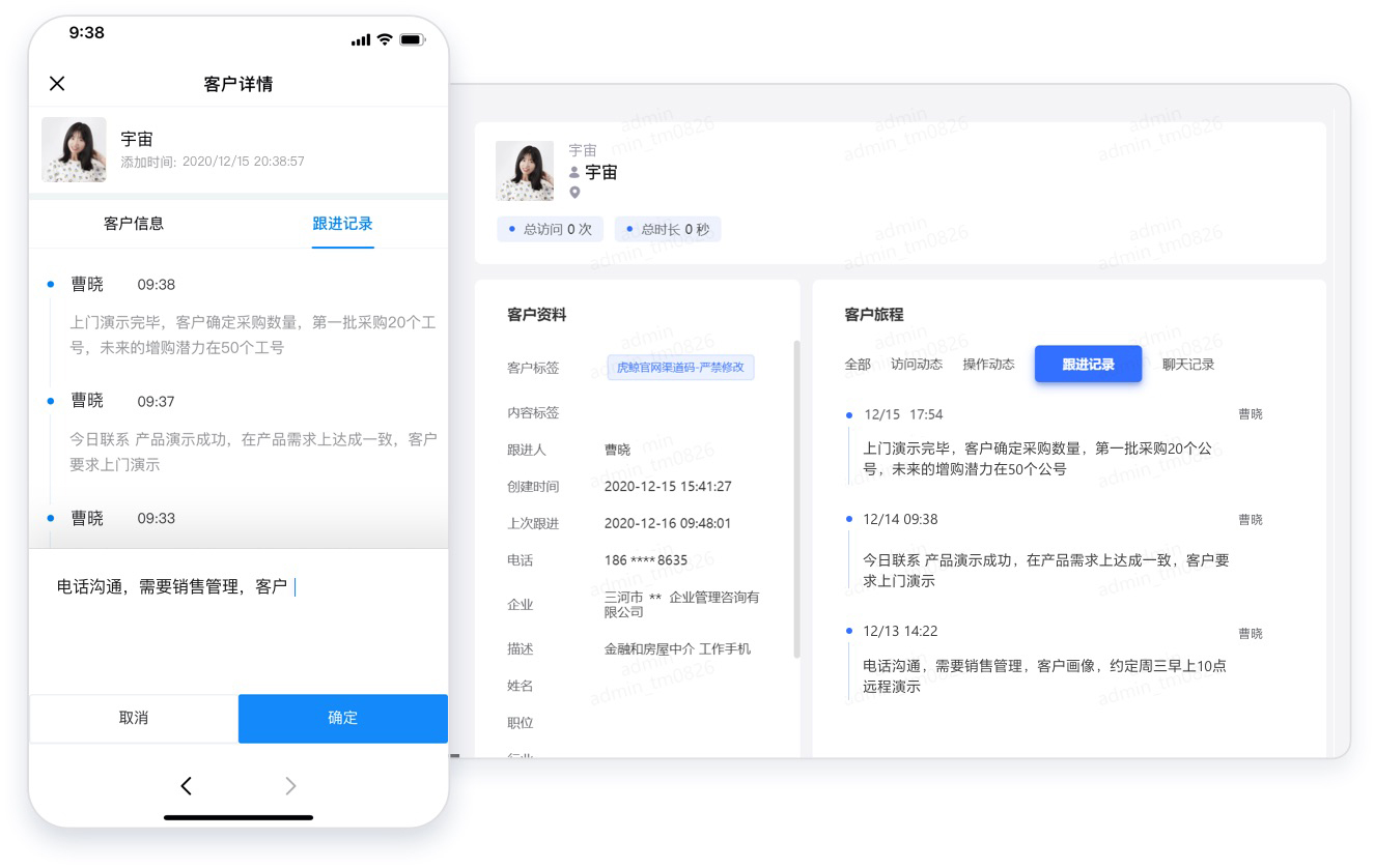 客戶管理系統(tǒng)