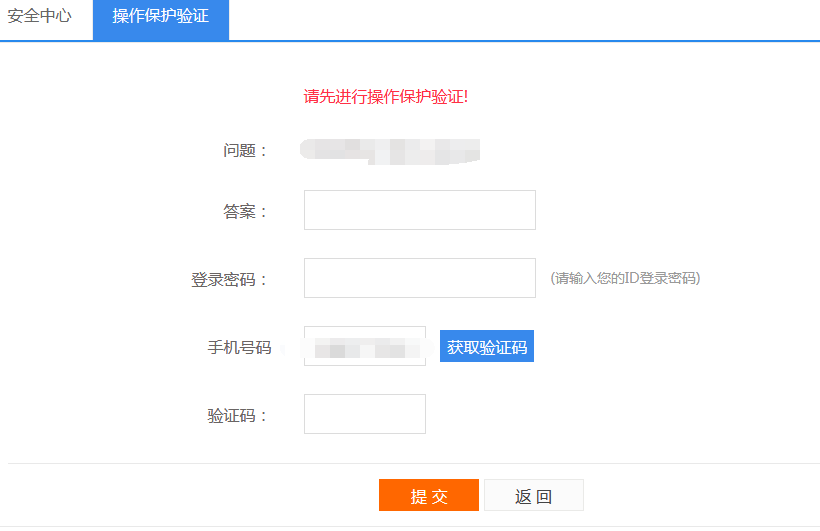 易名中國(guó)ename.com域名如何代價(jià)PUSH轉(zhuǎn)移及轉(zhuǎn)出