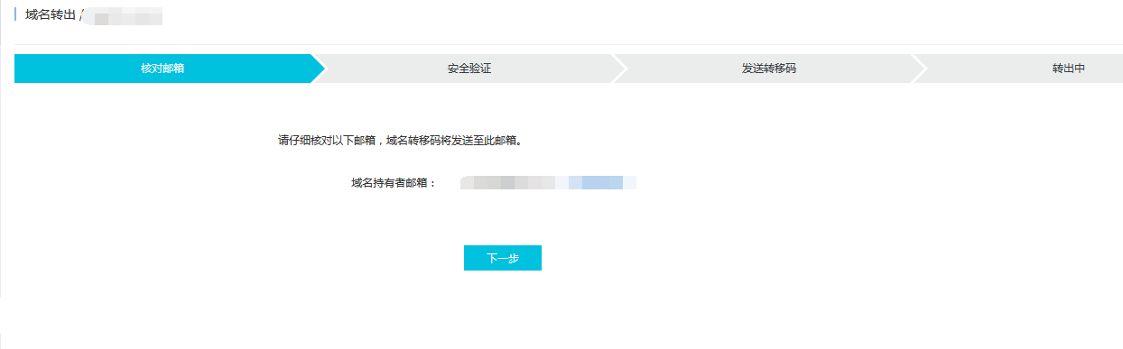 阿里云aliyun.com/萬(wàn)網(wǎng)www.net.cn的域名如何帶價(jià)PUSH轉(zhuǎn)移及轉(zhuǎn)出 阿里云aliyun.com/萬(wàn)網(wǎng)www.net.cn的域名如何帶價(jià)PUSH轉(zhuǎn)移及轉(zhuǎn)出